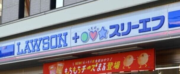 コンビニ　ローソン・スリーエフ港北妙蓮寺店（コンビニ）まで284m