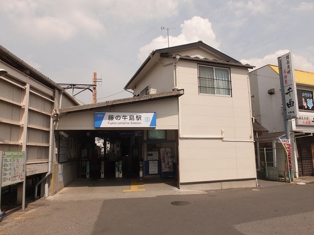 その他　藤の牛島駅（その他）まで1500m