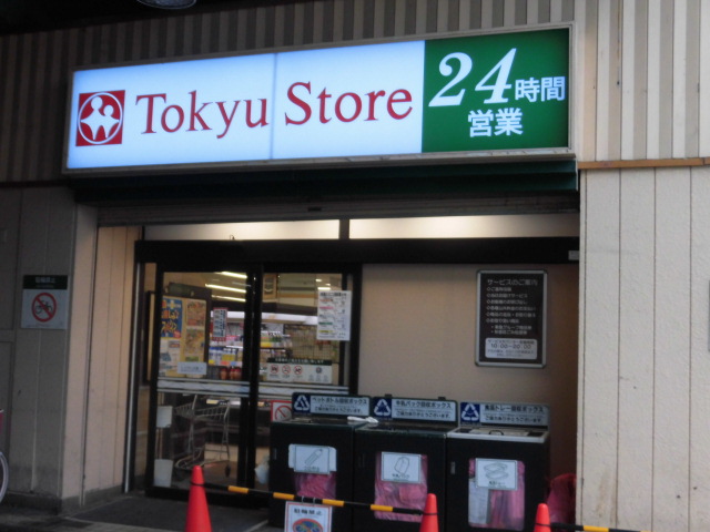 スーパー　東急ストア 高円寺店（スーパー）まで1283m