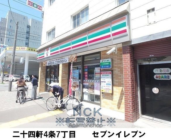 コンビニ　セブンイレブン（コンビニ）まで524m