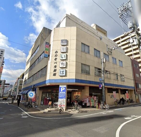 スーパー　わたなべ生鮮館　柳川いちば（スーパー）まで923m