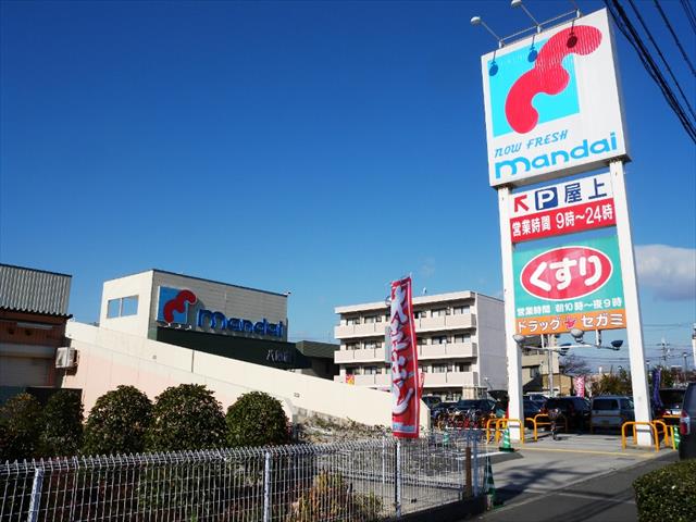 スーパー　（株）万代／八尾店（スーパー）まで572m