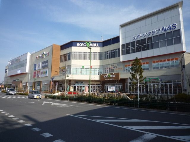 その他　アクロスモール（その他）まで3000m