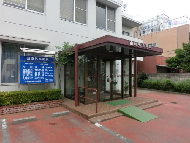 病院　山崎外科内科（病院）まで1200m