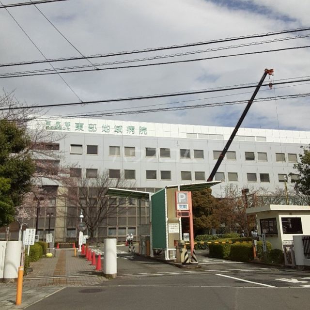 病院　東部地域病院（病院）まで543m