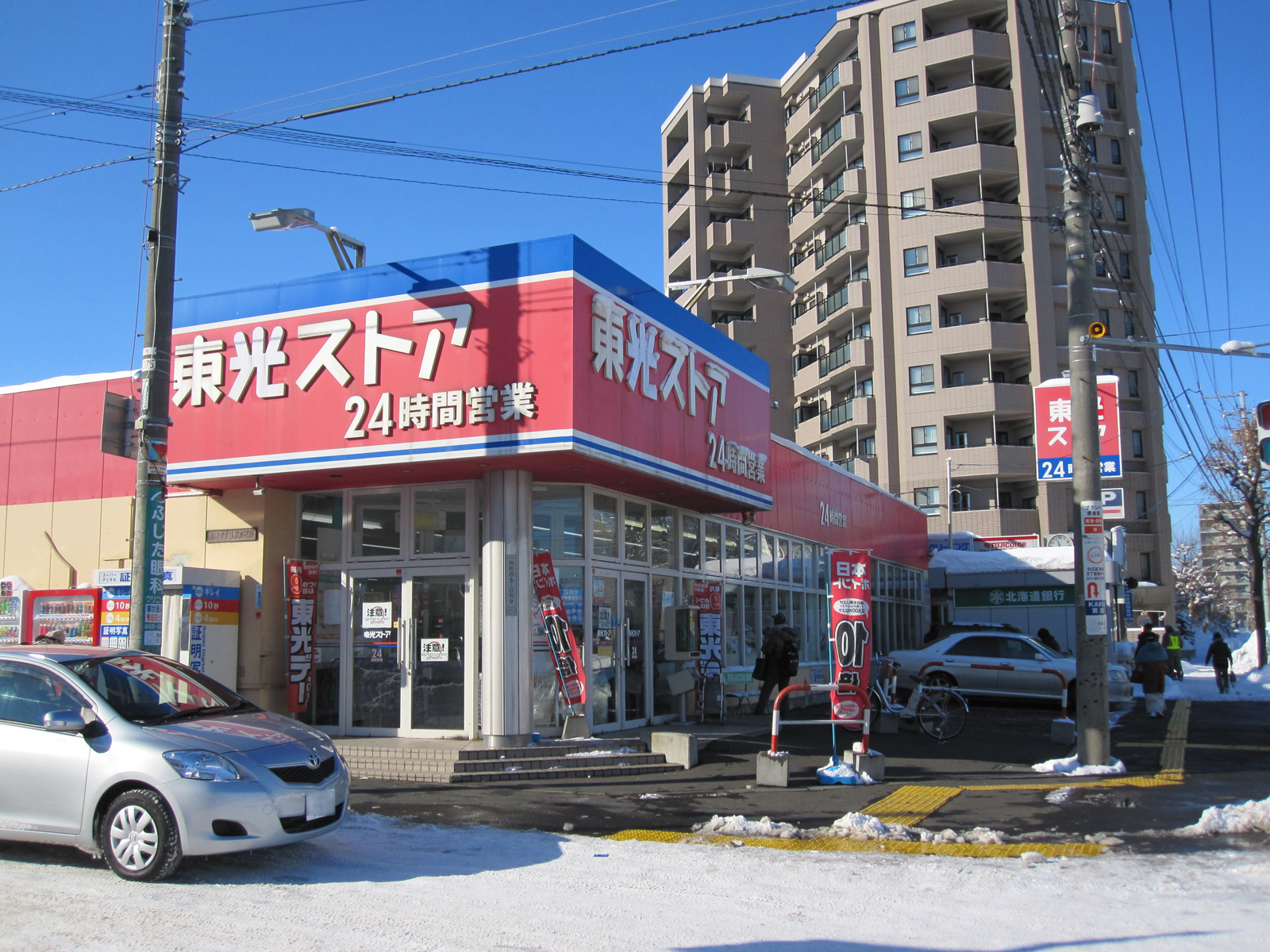 スーパー　東光ストア白石ターミナル店（スーパー）まで769m