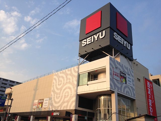 スーパー　西友与野店（スーパー）まで897m