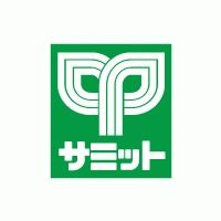 スーパー　サミットストア成城店（スーパー）まで1219m