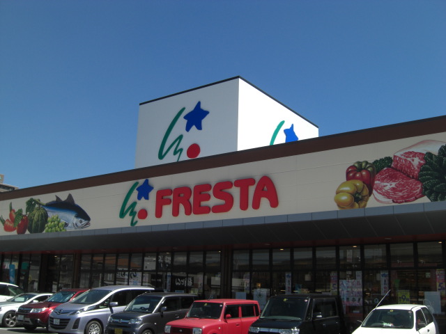 スーパー　フレスタ蔵王店（スーパー）まで197m