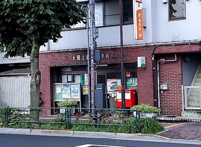 郵便局　大田上池台郵便局（郵便局）まで163m
