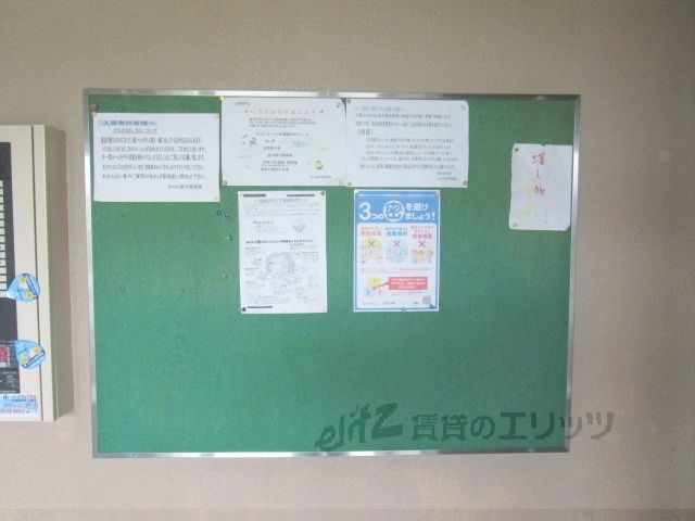 その他　掲示板