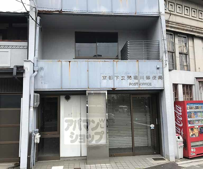 郵便局　下立売堀川郵便局（郵便局）まで115m