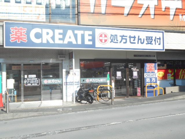ドラックストア　クリエイトエス・ディー横浜三ツ境店薬局（ドラッグストア）まで566m