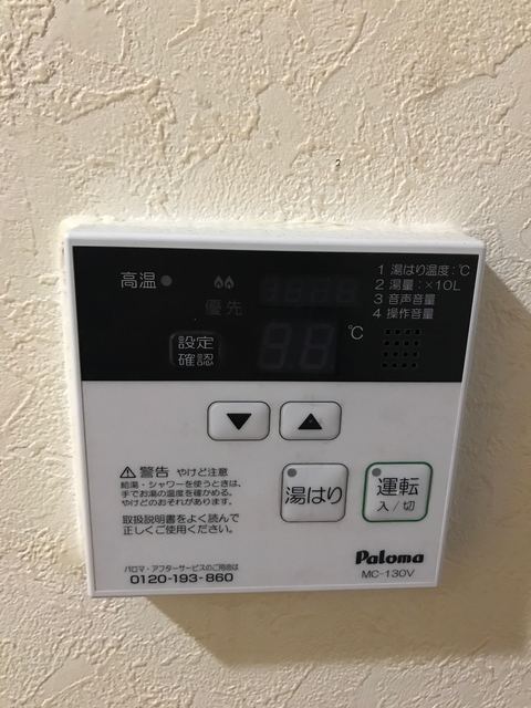 その他設備