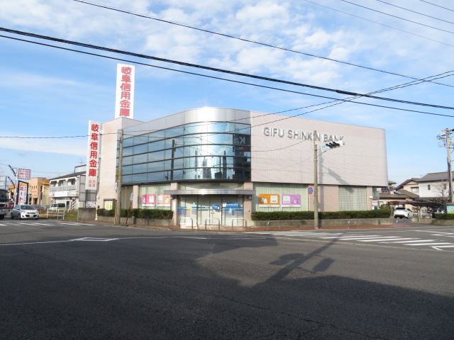 銀行　岐阜信用金庫（銀行）まで810m
