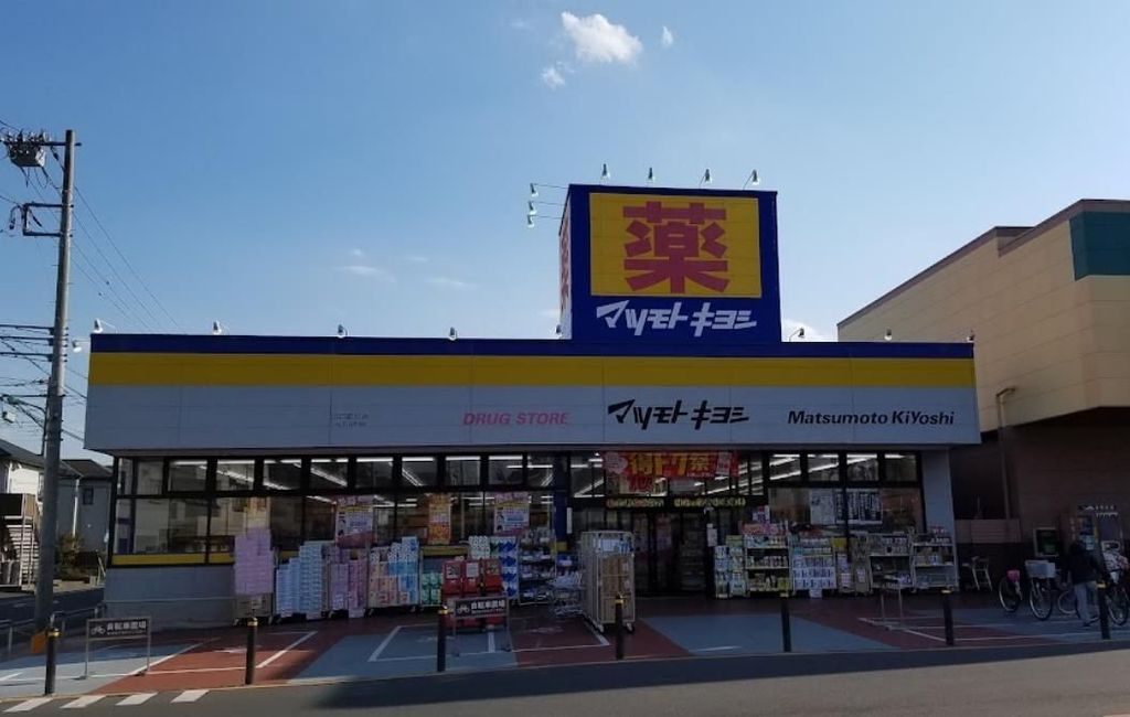 ドラックストア　マツモトキヨシ川口前川店（ドラッグストア）まで2300m