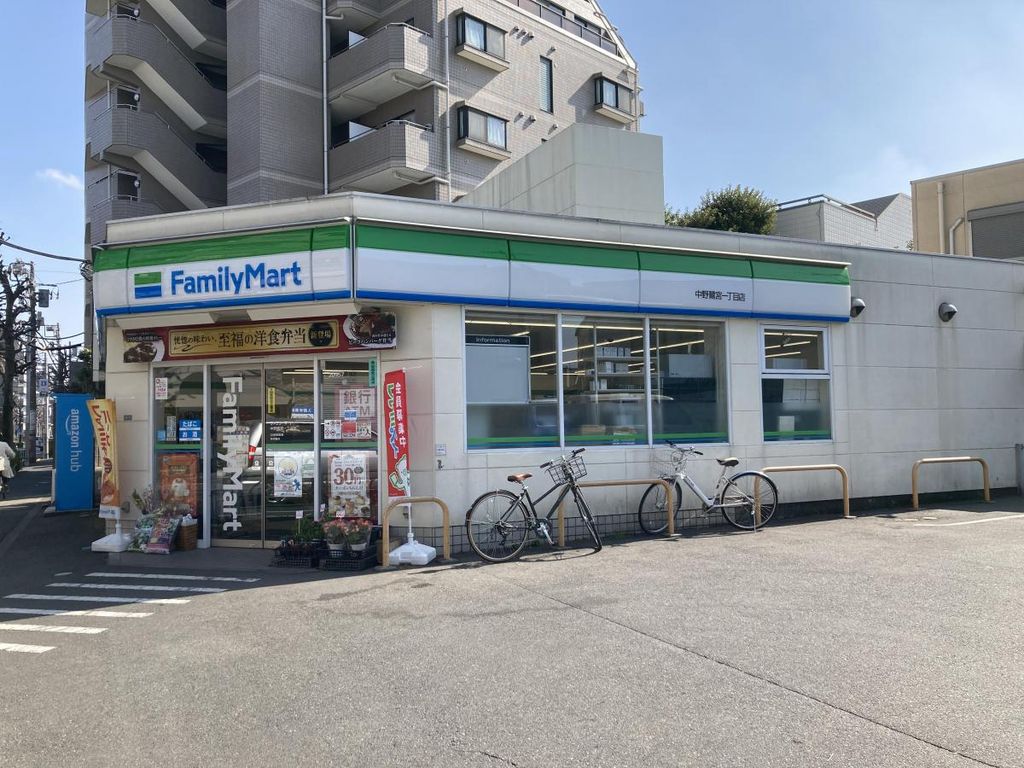 コンビニ　ファミリーマート中野鷺宮一丁目店（コンビニ）まで10m