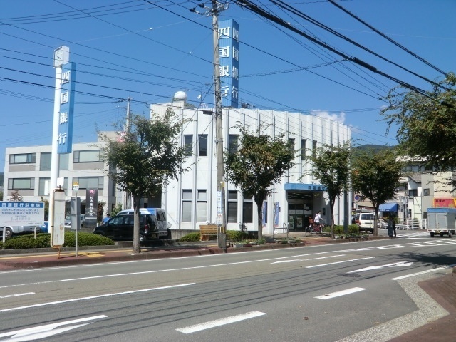 銀行　四国銀行秦泉寺支店（銀行）まで913m