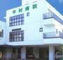 病院　医療法人社団明和会中村病院（病院）まで983m