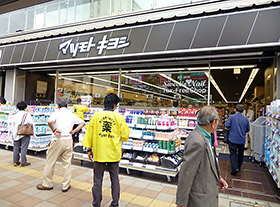 ドラックストア　マツモトキヨシ新松戸駅前店（ドラッグストア）まで731m