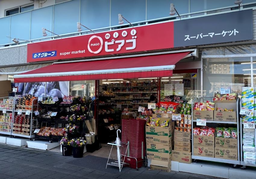 スーパー　miniピアゴ布田駅前店（スーパー）まで202m