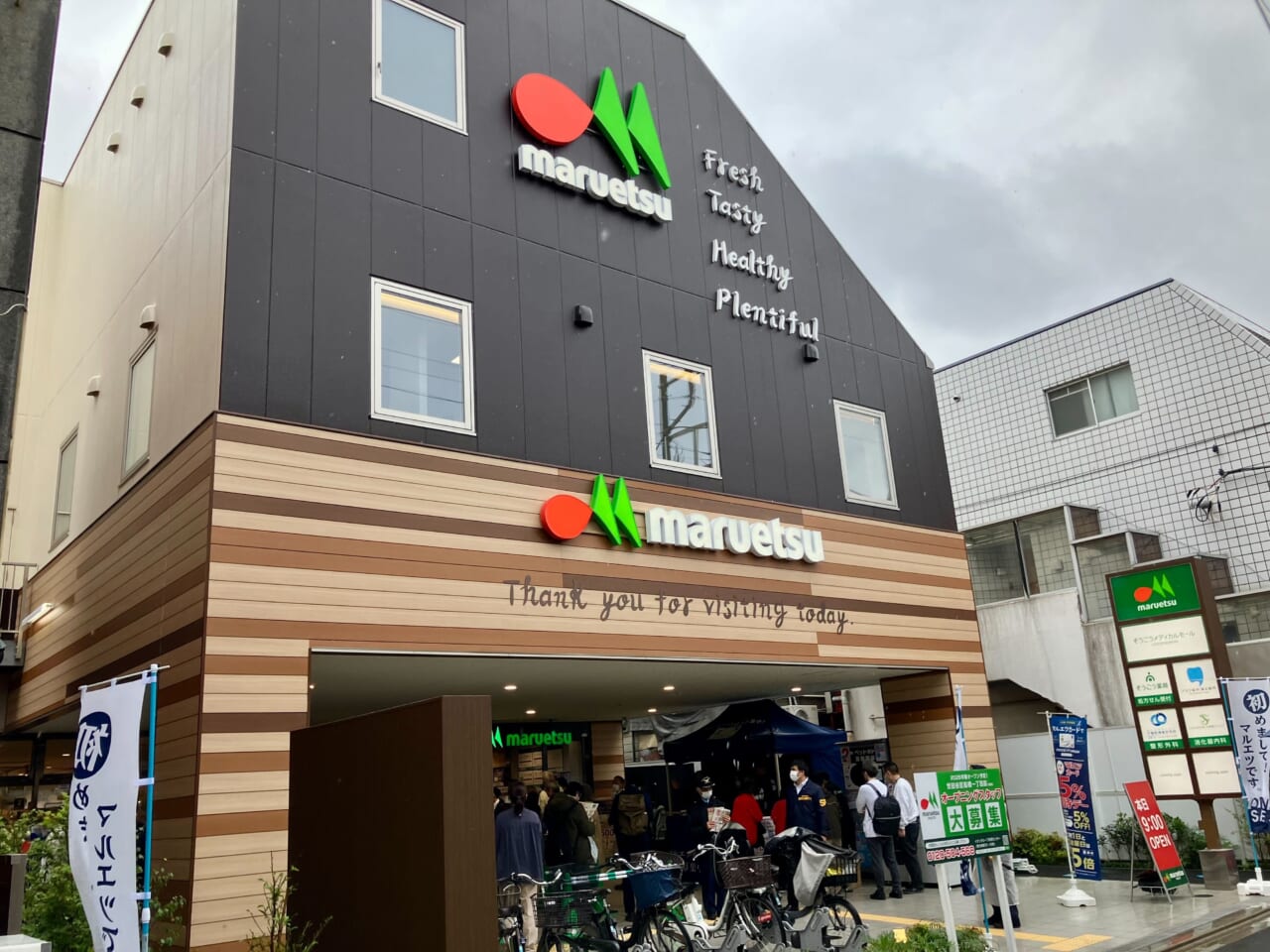 スーパー　マルエツ千歳船橋店（スーパー）まで530m