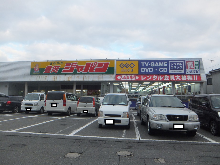 ショッピングセンター　ジャパン 豊岡店（ショッピングセンター）まで467m