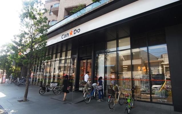 その他　Can★Do池尻大橋店（その他）まで530m