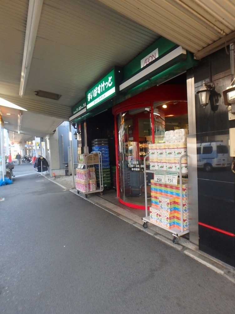 スーパー　まいばすけっと生麦店（スーパー）まで695m