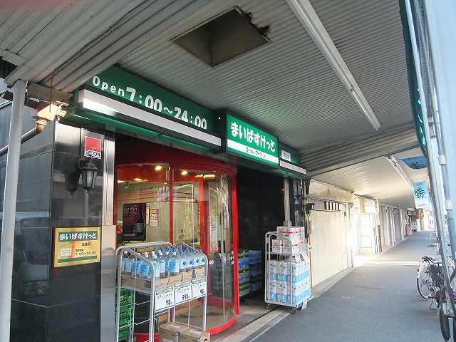 スーパー　まいばすけっと「生麦店」（スーパー）まで695m