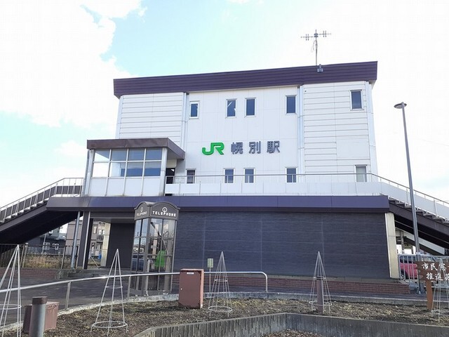 その他　幌別駅（その他）まで1770m