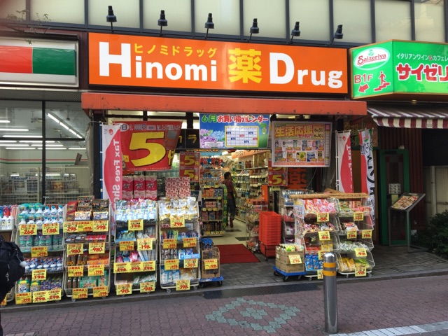 ドラックストア　ヒノミドラッグ錦糸町店（ドラッグストア）まで275m