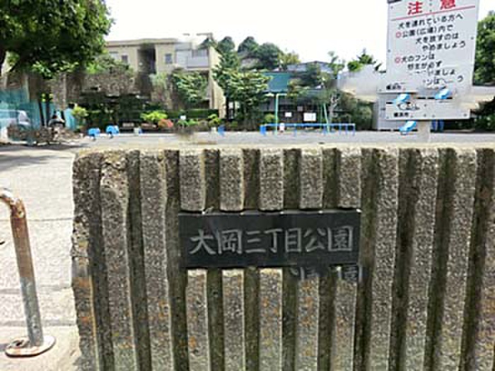 公園　大岡三丁目公園（公園）まで281m