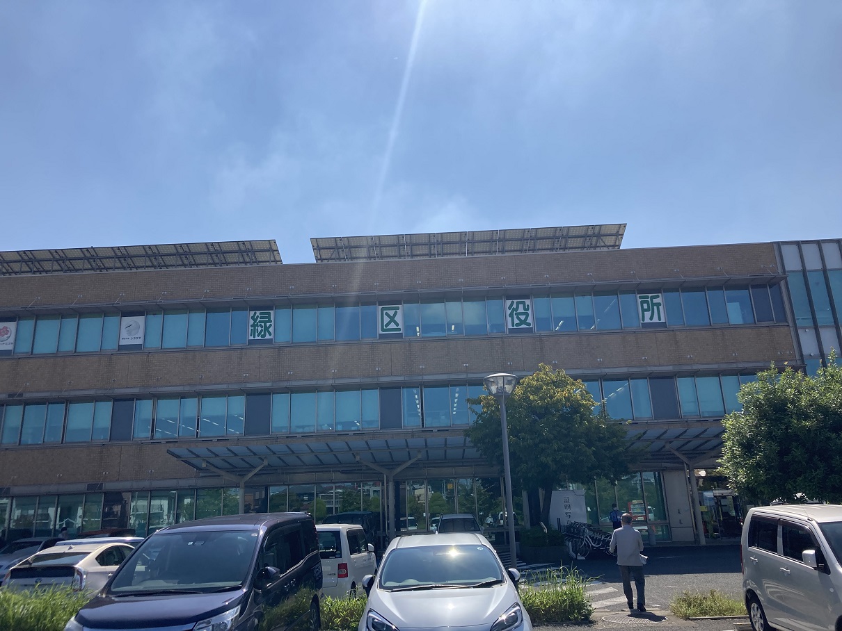 役所　さいたま市緑区役所（役所）まで1191m