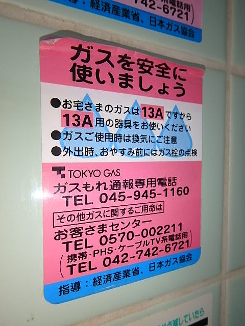 その他設備　[サンフラワー202の内装]ｂｙアメニティハウス