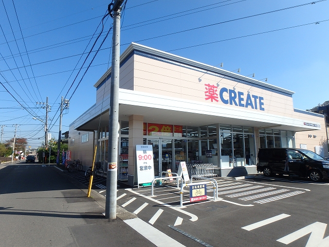 ドラックストア　クリエイトエス・ディー中央林間一丁目店（ドラッグストア）まで817m