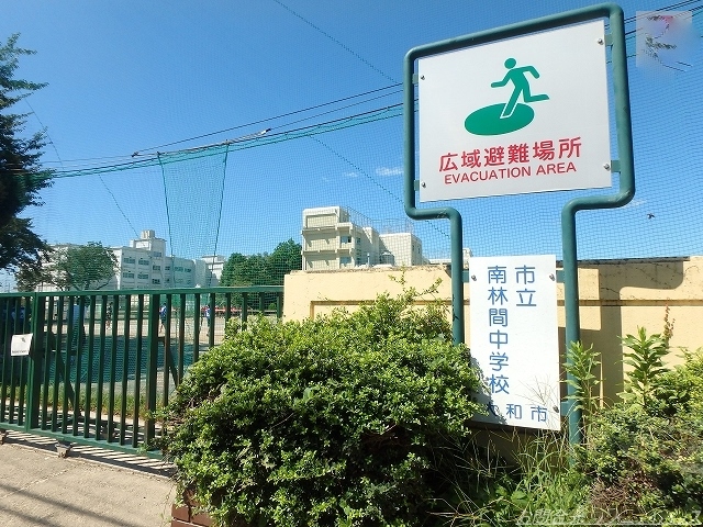 中学校　大和市立南林間中学校（中学校）まで751m