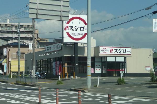 【パレスひだまりの丘の飲食店】