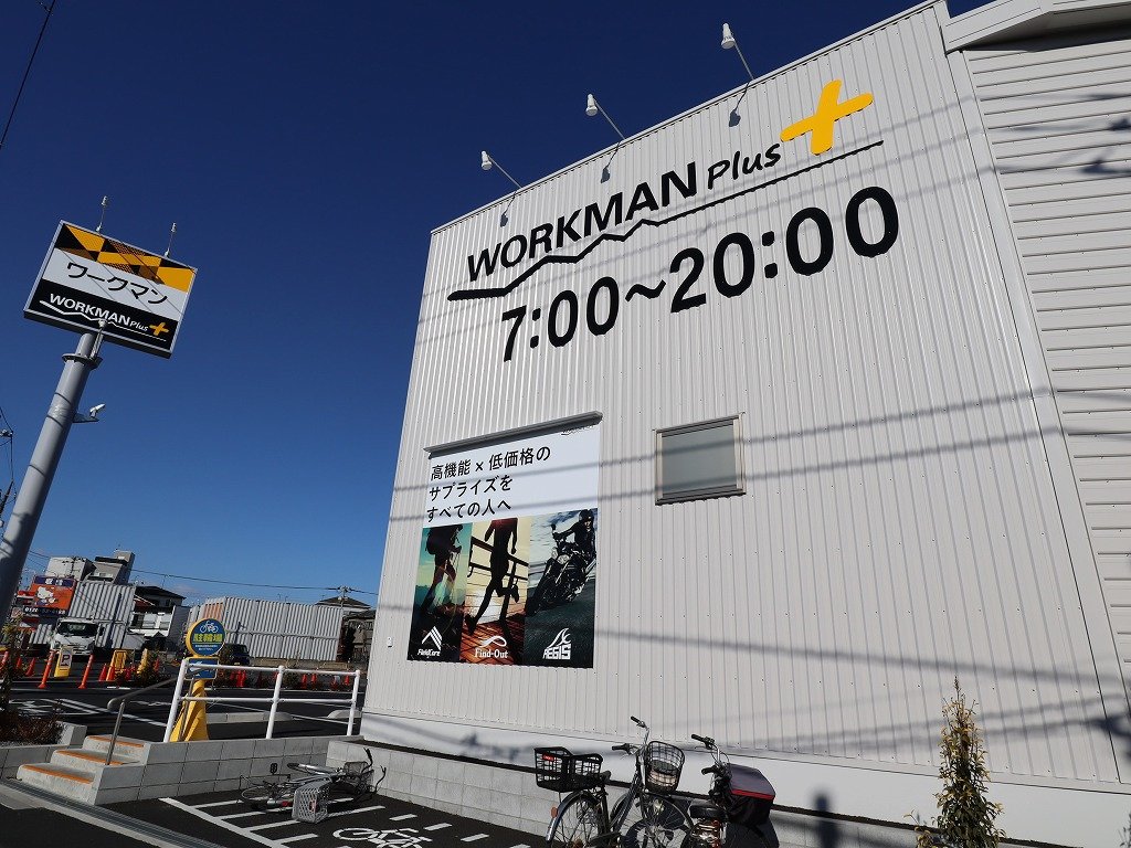 その他　ワークマン＋（その他）まで300m