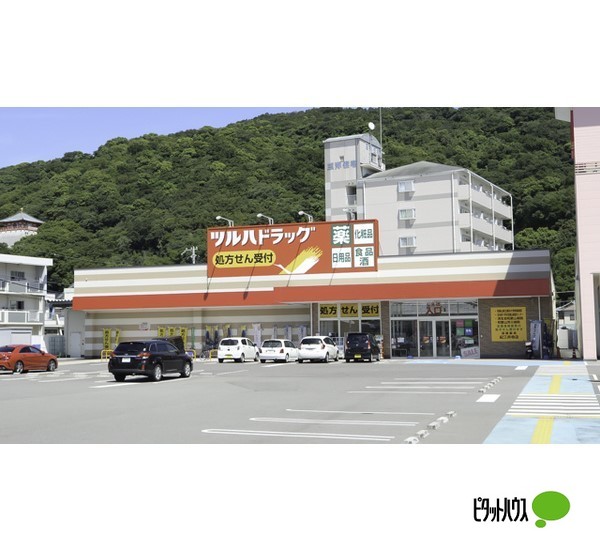 ドラックストア　ツルハドラッグ紀三井寺店（ドラッグストア）まで558m