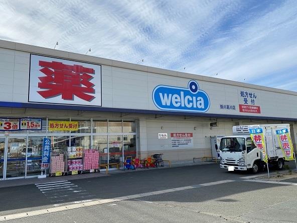 ドラックストア　ウエルシア掛川葛川店 (調剤薬局)（ドラッグストア）まで1602m