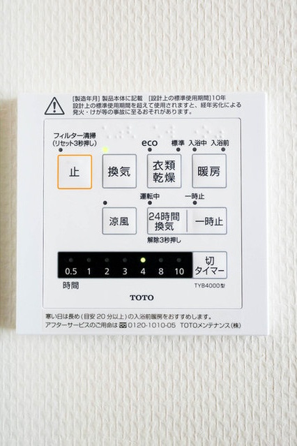 【ウエリスアーバン品川タワーのその他設備】