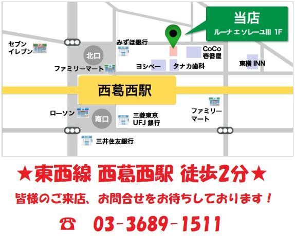 【江戸川区船堀のマンションのその他】