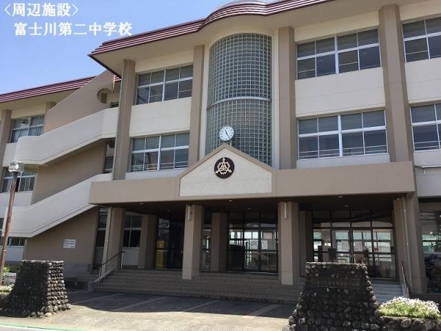 中学校　富士川第二中学校（中学校）まで1079m