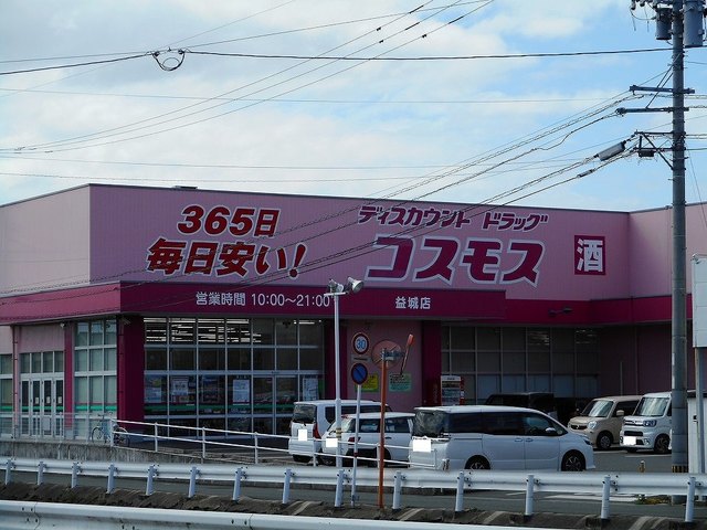 ドラックストア　コスモス益城店（ドラッグストア）まで670m