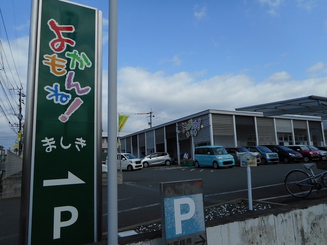 スーパー　スーパーよかもんね益城店（スーパー）まで1100m