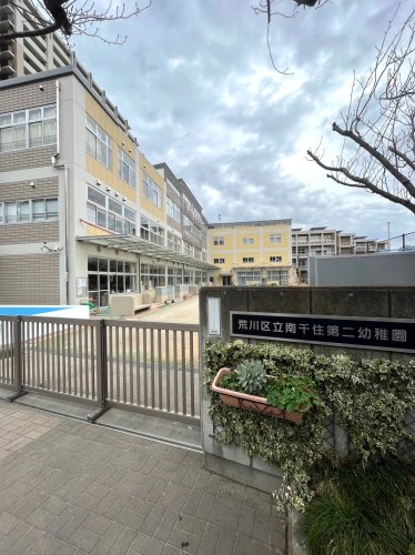 【荒川区南千住のアパートの幼稚園・保育園】