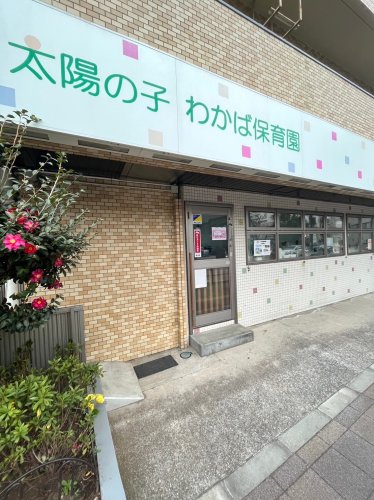 【荒川区南千住のアパートの幼稚園・保育園】