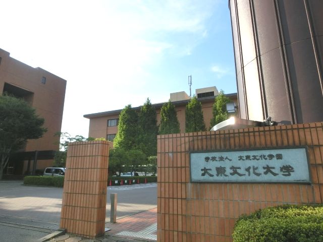 大学・短大　私立大東文化大学東松山キャンパス（大学・短大）まで2275m