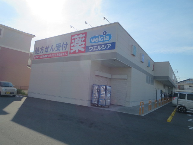 ドラックストア　ウェルシア清水町徳倉店（ドラッグストア）まで1903m